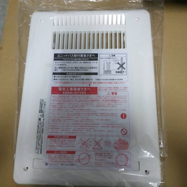 ◇ MAX 常時換気機能付換気乾燥暖房機 UFD-112A AC100V専用 2022年製 マックス 未使用/未開封品 ⑮ ◇ K91575の画像4