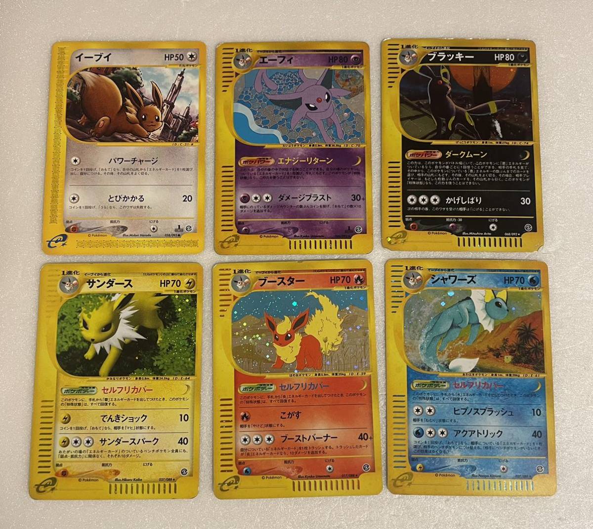 ポケモンカード ポケモンカードe イーブイ ブラッキー エーフィ ポケモンカード ポケモンカードe イーブイ ブラッキー エーフィ