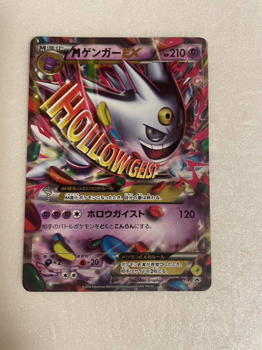 Yahoo!オークション - ポケモンカード MゲンガーEX プロモ No.3418 Yahoo!オークション - ポケモンカード MゲンガーEX プロモ No.3418