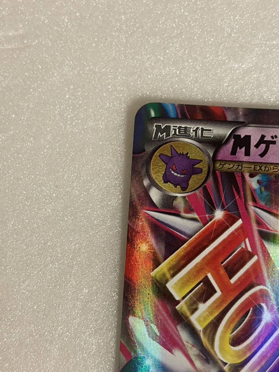 Yahoo!オークション - ポケモンカード MゲンガーEX プロモ No.3418 Yahoo!オークション - ポケモンカード MゲンガーEX プロモ No.3418