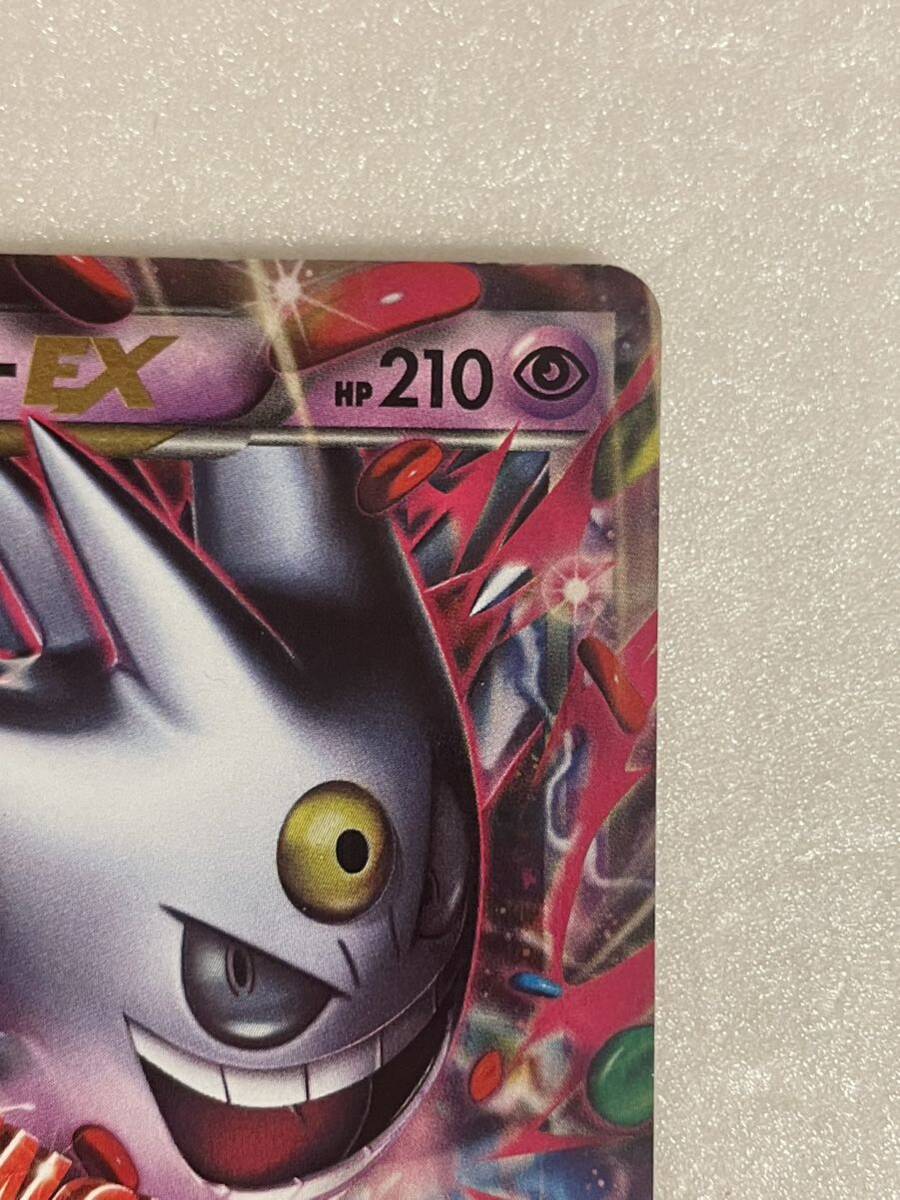Yahoo!オークション - ポケモンカード MゲンガーEX プロモ No.3418 Yahoo!オークション - ポケモンカード MゲンガーEX プロモ No.3418