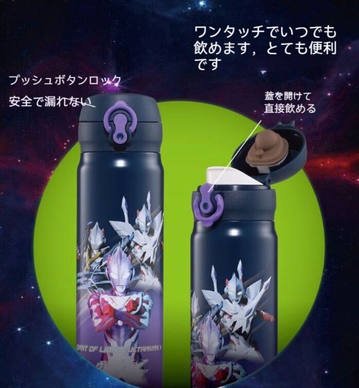  Ultraman flask stainless steel bottle direct .. stainless steel super light weight Direct bottle for children 