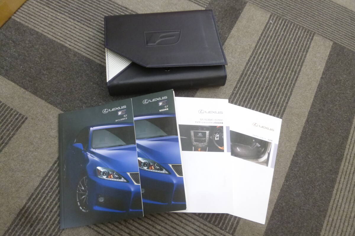 [M5760] Lexus IS-F * vehicle manual & navi manual * case attaching 