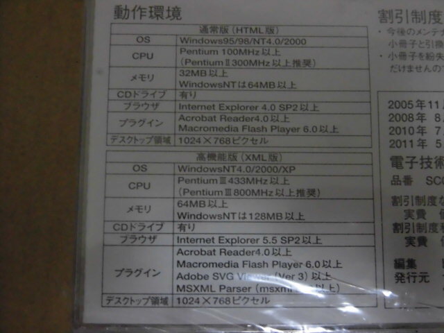 ☆トヨタ 電子技術マニュアル ベルタ KSP92、SCP92系、NCP96系 未使用品の画像4