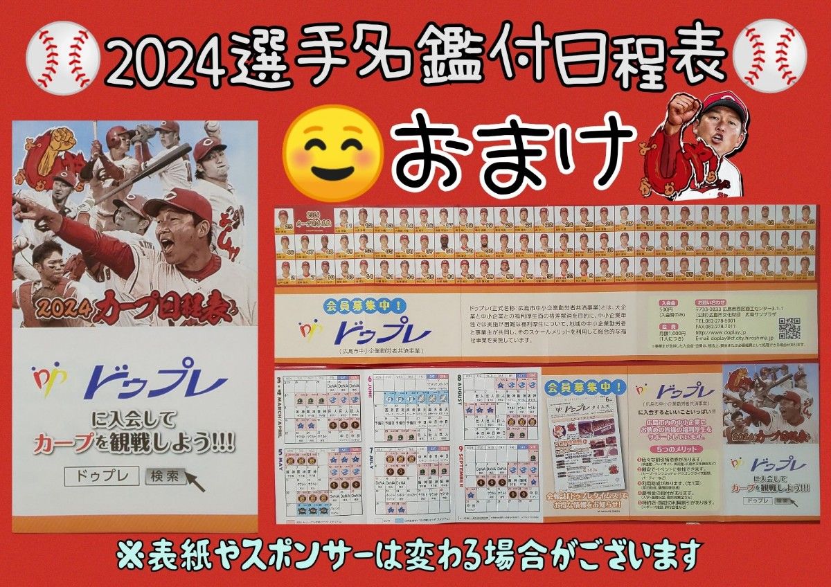 カープ若鯉アクリルキーホルダー田村俊介選手！限定販売新グッズ！おまけ付き♪