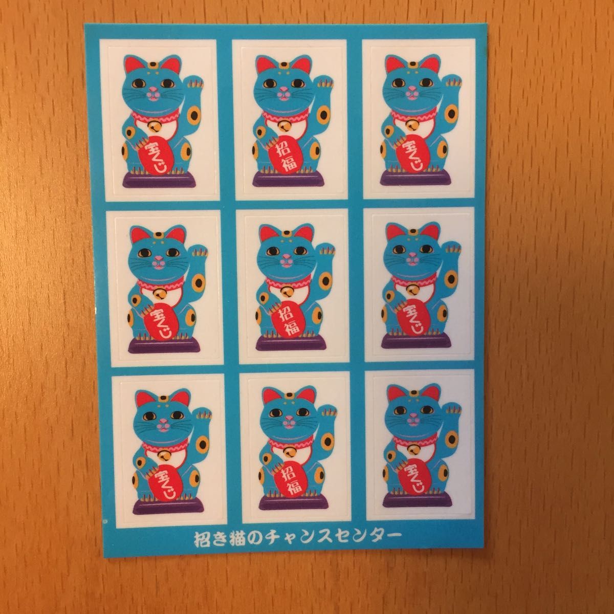 【非売品】招き猫のチャンスセンター シール サイケデリックカラー