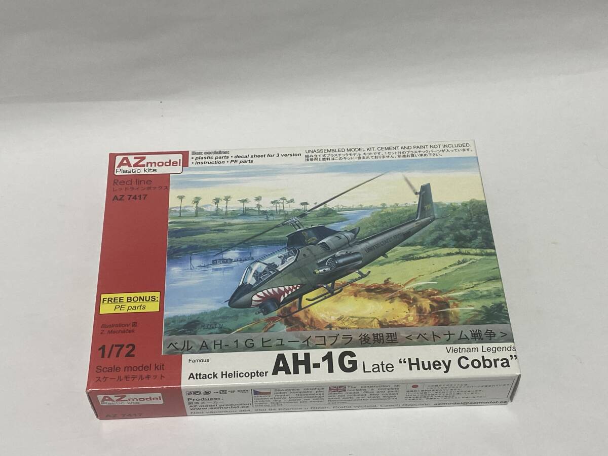 1/72 AZ model AH-1G ヒューイ コブラ 後期型 ベトナム戦争の画像1