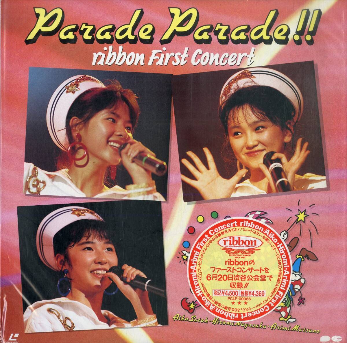 B00180214/LD/ribbon「Parade Parade !! / First Concert」_画像1