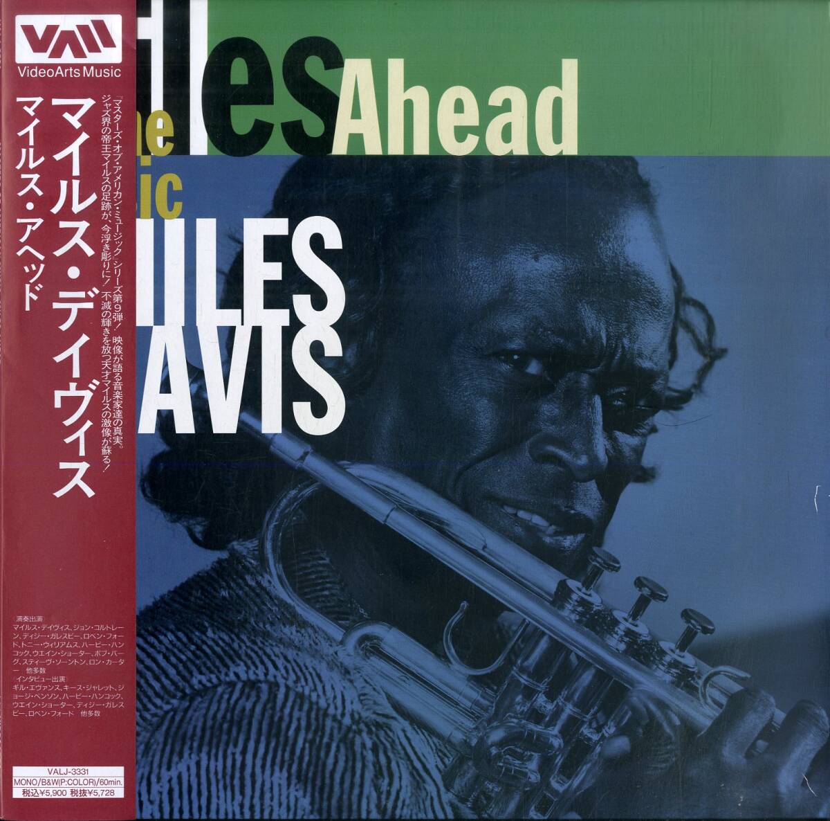 B00180386/LD/マイルス・デイヴィス「Miles Ahead - The Music Of Miles Davis (1993年・VALJ-3331)」の画像1