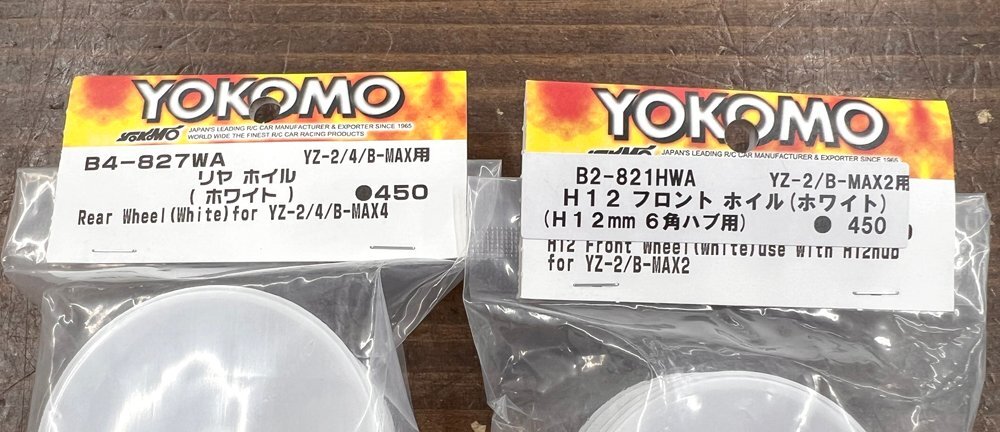未使用未開封品 YOKOMO/ヨコモ H12 フロントホイル/リヤホイル ホワイト B2-821HWA/B4-827WA YZ-2/B-MAX2用 5点セット まとめ ホイール_画像8
