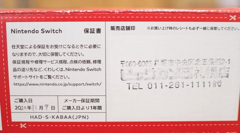 １円スタート!!任天堂 Nintendo Switch HAD-S-KABAA ネオンブルー・ネオンレッド ゲームソフトNintendo Switch Sports 付 の画像10