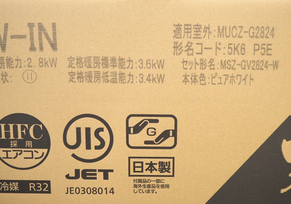 送料無料 新品 三菱 ルームエアコン 霧ヶ峰 MSZ-GV2824-W ピュアホワイト 冷暖房とも主に10畳 100V 2024年モデル_画像3