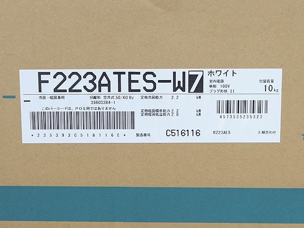 送料無料!! 新品未使用 ダイキン/DAIKIN ルームエアコン Eシリーズ S223ATES-W ホワイト 2023年モデル 冷暖房 6畳程度 100V_画像4