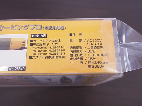 送料無料!! 新品未開封 KiSO POWER TOOL キソパワーツール PROXXON プロクソン カービングプロ 電動彫刻機 No.28640 木彫・彫刻・版画にの画像7