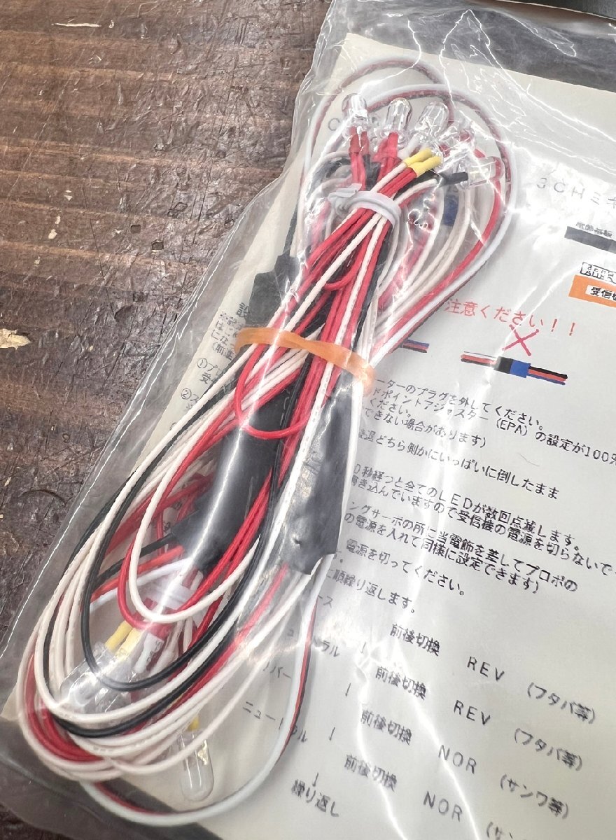 未使用未開封品 HRC スロットル連動 LED 15灯 HRC000004 ラジコン ライト_画像2