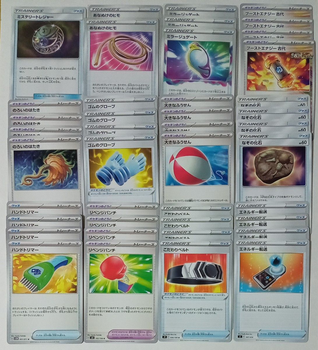 ポケモンカード グッズ・ポケモンのどうぐ まとめ売り|Yahoo ポケモンカード グッズ・ポケモンのどうぐ まとめ売り|Yahoo