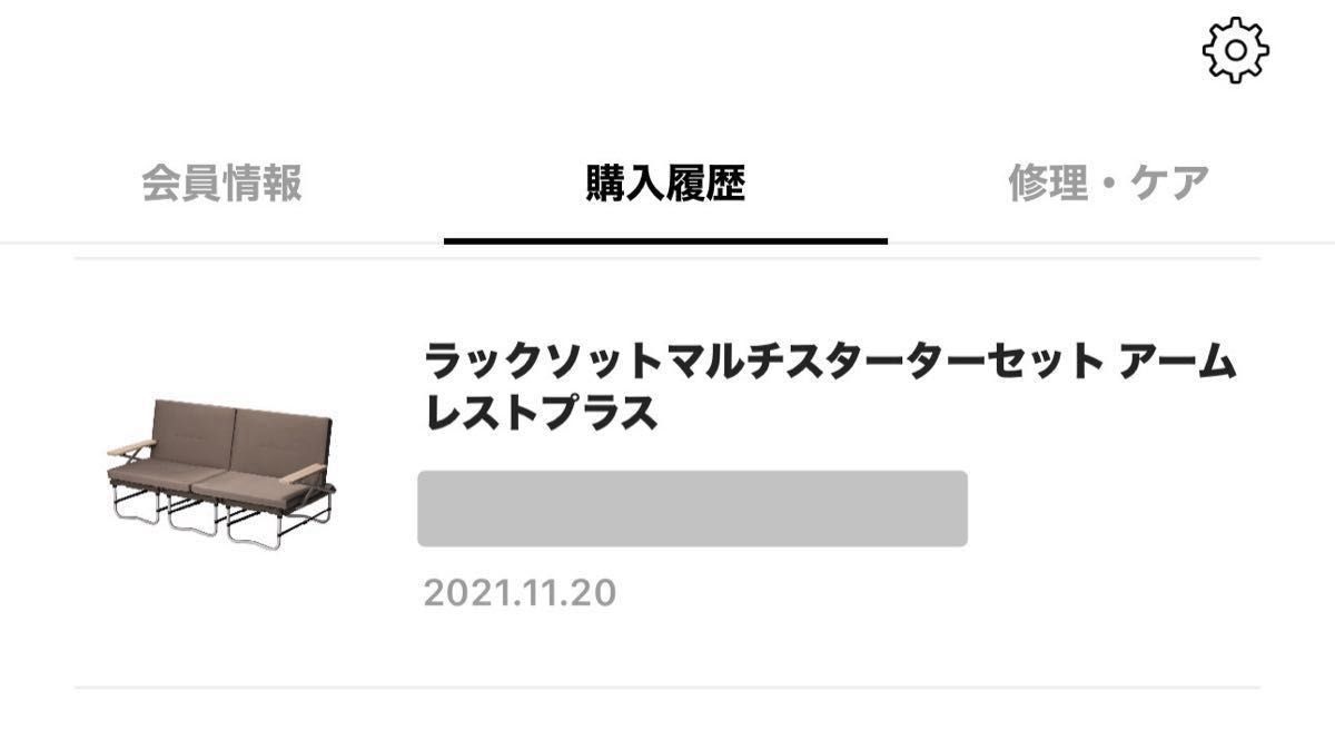 スノーピーク ラックソット snowpeak ブラック ソファ ベンチ スノーピーク ラックソット snowpeak ブラック ソファ ベンチ