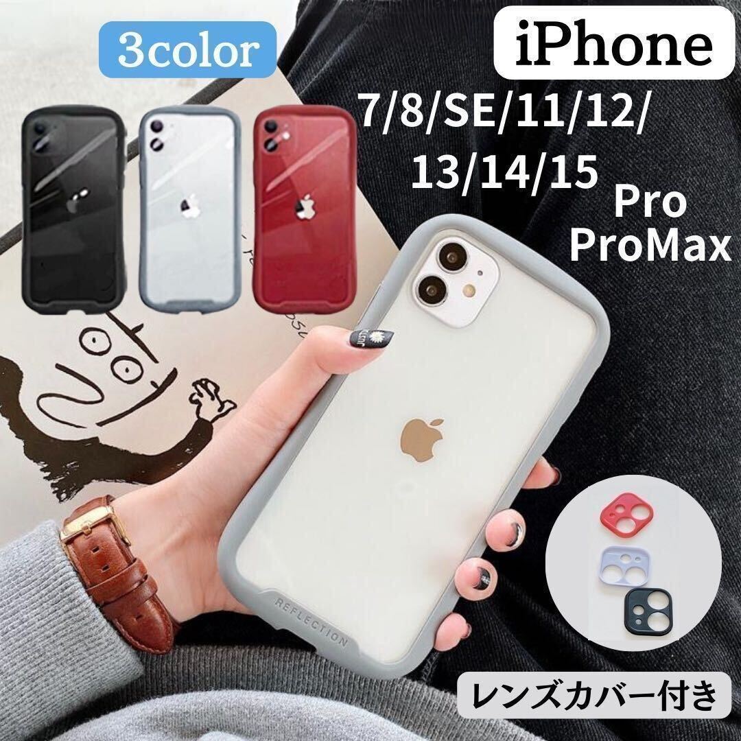 iPhone ケース 7 8 SE2 SE3 11 12 13 14 15 Pro ProMax iface 型 アイフォンケース アイホンケース 韓国 クリア 耐衝撃 強いの画像1