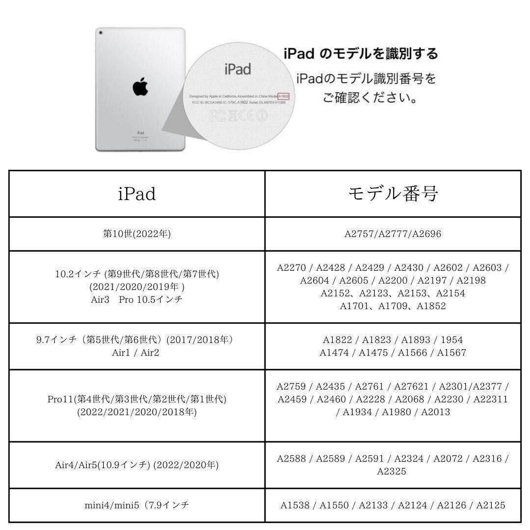 iPad 手帳型 ケース 第5世代 第6世代 第7世代 第8世代 第9世代 第10世代 カバー 10.2 9.7 7.9 air2/air1 mini5/mini4 アイパッド カバーの画像10