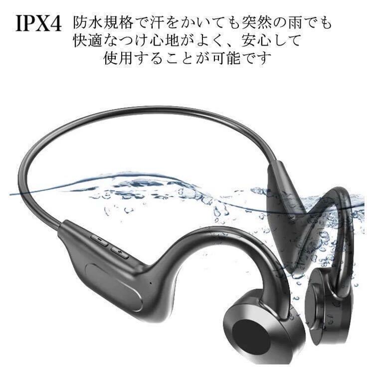 骨伝導イヤホン Bluetooth ワイヤレスイヤホン 超軽量 骨伝導 骨伝導ヘッドホン イヤホン 高音質 ブラックの画像9