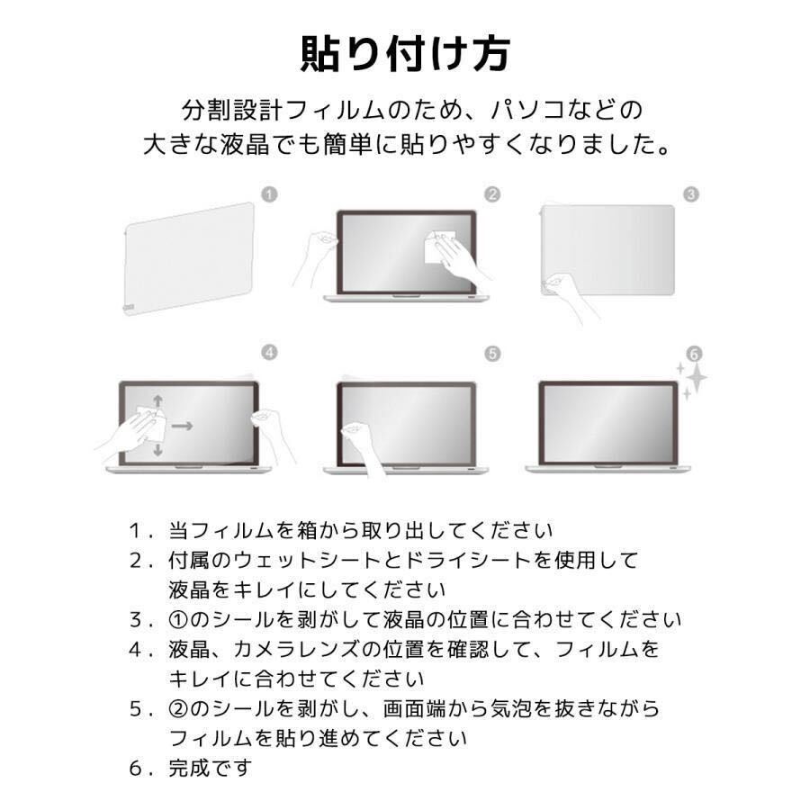 MacBook Air 13インチ ブルーライトカットタイプ　液晶保護フィルム　2020 M1 2018_画像6