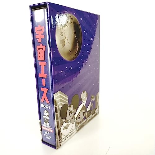 放送開始50周年記念 宇宙エース HDリマスター DVD-BOX BOX1【想い出のアニメライブラリー 第47集】 [DVD]_画像3