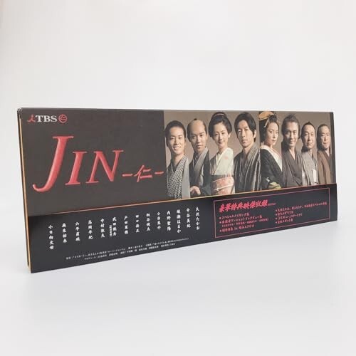 JIN-仁- DVD-BOX [DVD]_画像2