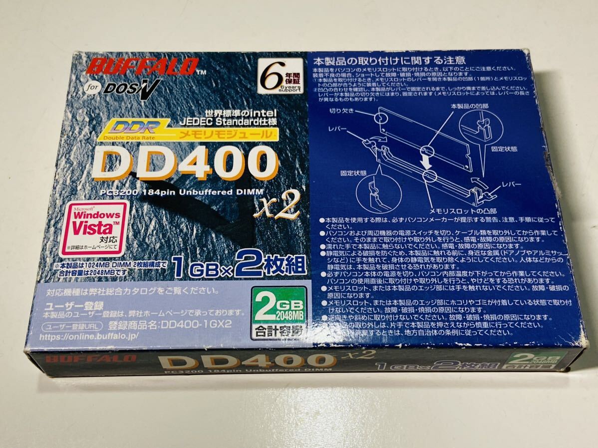 【新品未開封・希少品】デスクトップPC用メモリ　BUFFALO DD400 （DDR400） 1GB×2枚組 PC3200 184Pin DIMM DDR SDRAM_画像1