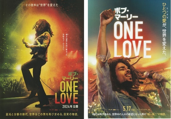 ●ボブ・マーリー ONE LOVE 映画チラシ 2種 2024年5月 洋画 レゲエ フライヤーの画像1