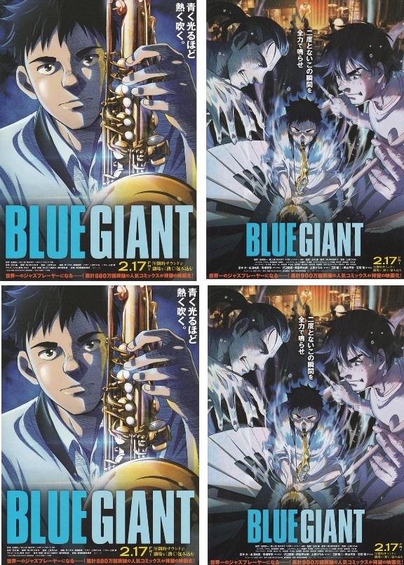 ●BLUE GIANT　映画チラシ　2種　各2枚　石塚真一/立川譲/上原ひろみ　2023年2月　アニメ　フライヤー　_画像1