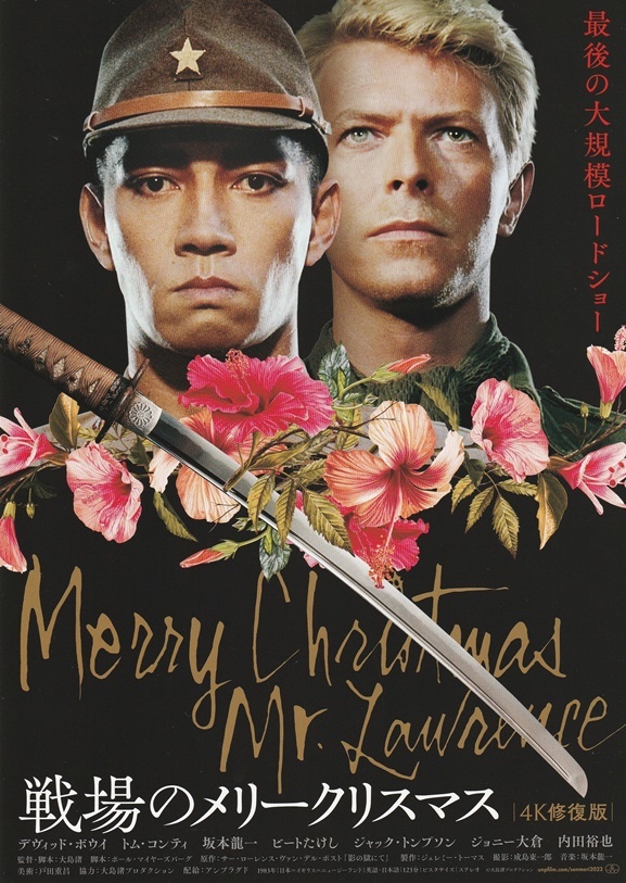 ●戦場のメリークリスマス　4K修復版　大島渚//デヴィッド・ボウイ/トム・コンティ/坂本龍一/ビートたけし　2023年　フライヤー　（洋）_画像1