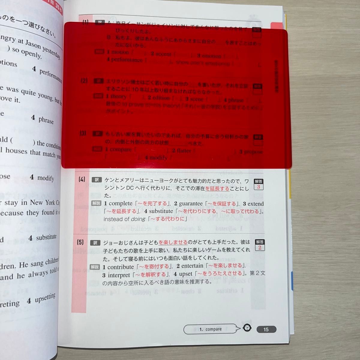 【CD付】 英検2級 でる順 合格問題集 新試験対応版 (旺文社英検書)