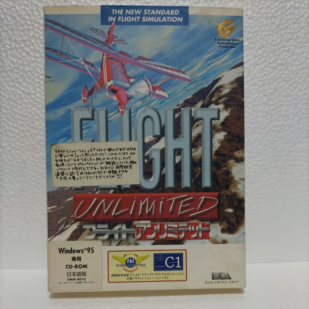Flight Unkimited フライトアンリミテッド　Windows_画像1