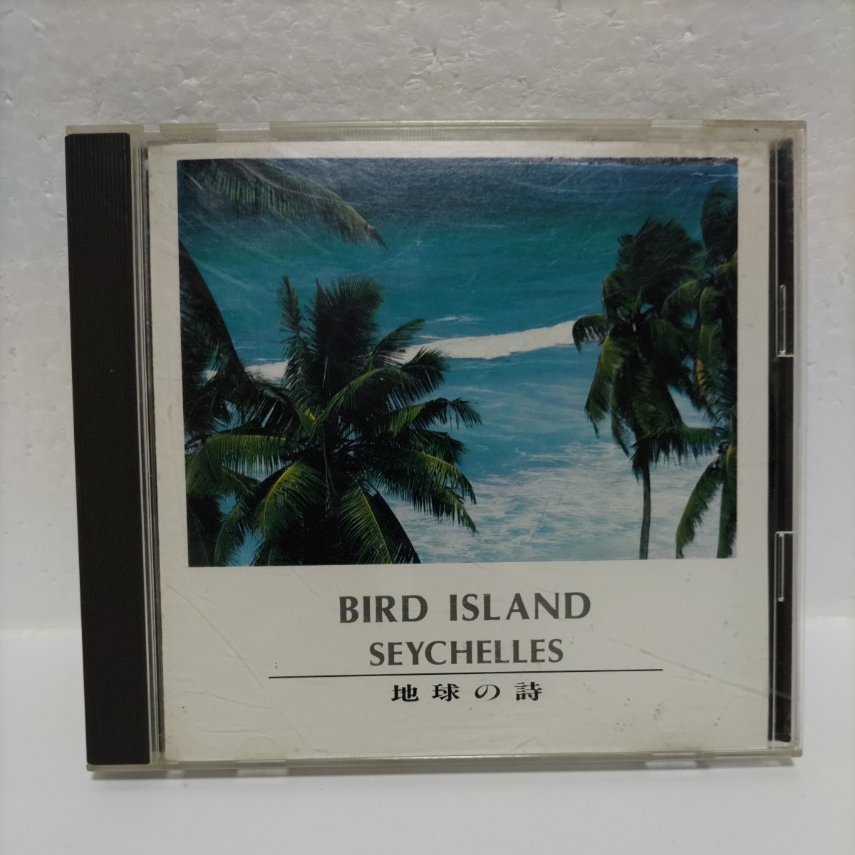 地球の詩 -BIRD ISLAND SEYCHELLES- 鳥の楽園セイシェル  長岡鉄男の画像1