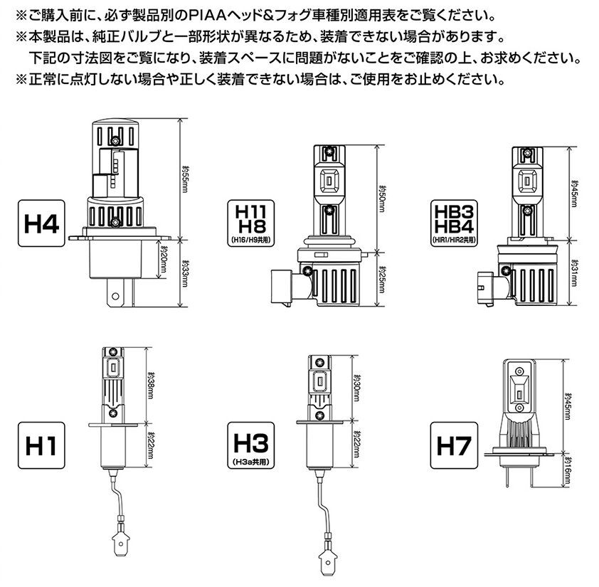 PIAA ヘッドライト用・フォグライト用 LEDバルブ H1 6600Ｋ 蒼白光 車検対応品 3年保証 LEH213_画像4