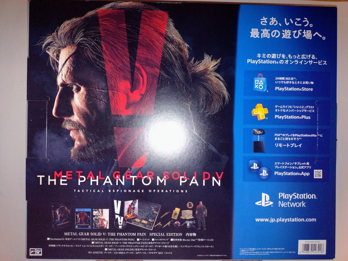 PS4 本体 METAL GEAR SOLID V LIMITED PACK THE PHANTOM PAIN EDITION 