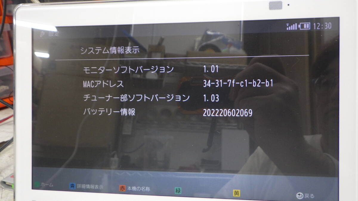 ■Panasonic■ポータブル地上・BS・110度CSデジタルテレビ■プライベート・ビエラ UN-10E11■中古■ ★即決★の画像10