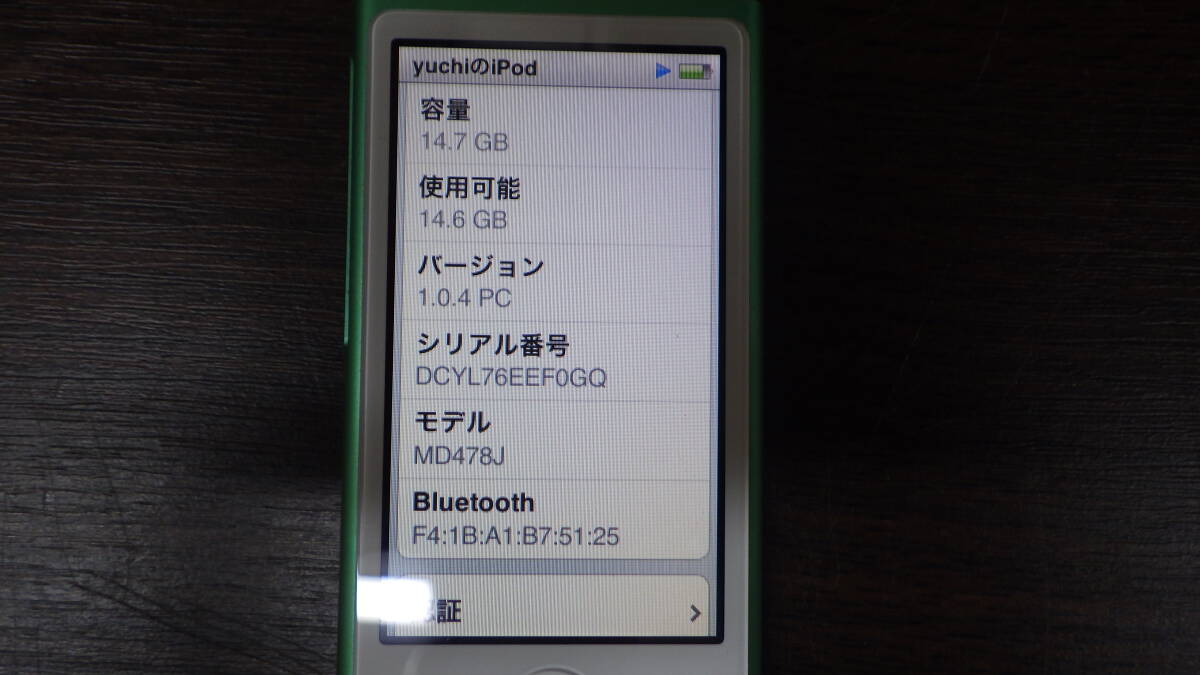 ■Apple■第7世代 16GB iPod nano■MD478J/A [Green]■中古■ ★即決★の画像10