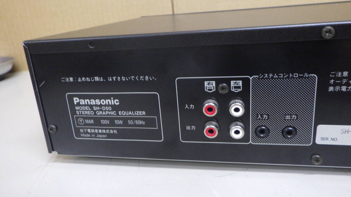 ■Panasonic■グラフィックイコライザー■SH-D50■中古■　★即決★_画像6