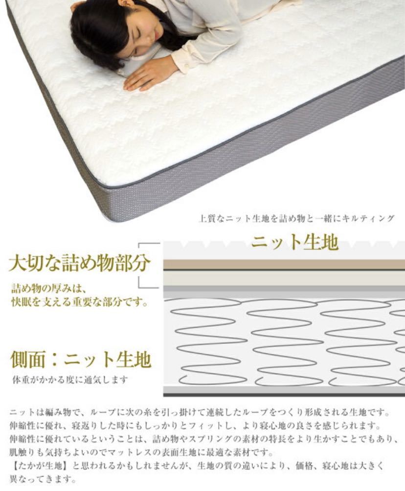 【送料無料】ボンネルコイル ベッドマットレス [シングルサイズ97×195×15.5cm] 通気性に優れた ボンネルコイルスプリング 高反発 ベッドの画像7