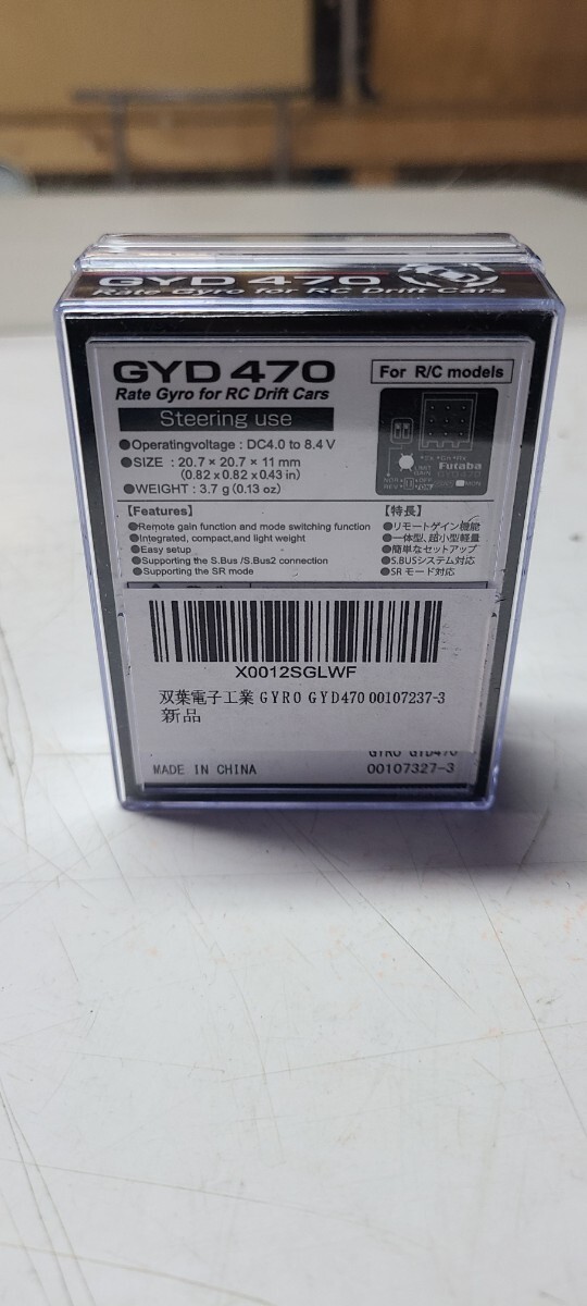 GYD470　フタバ　ジャイロ　新品未使用_画像3