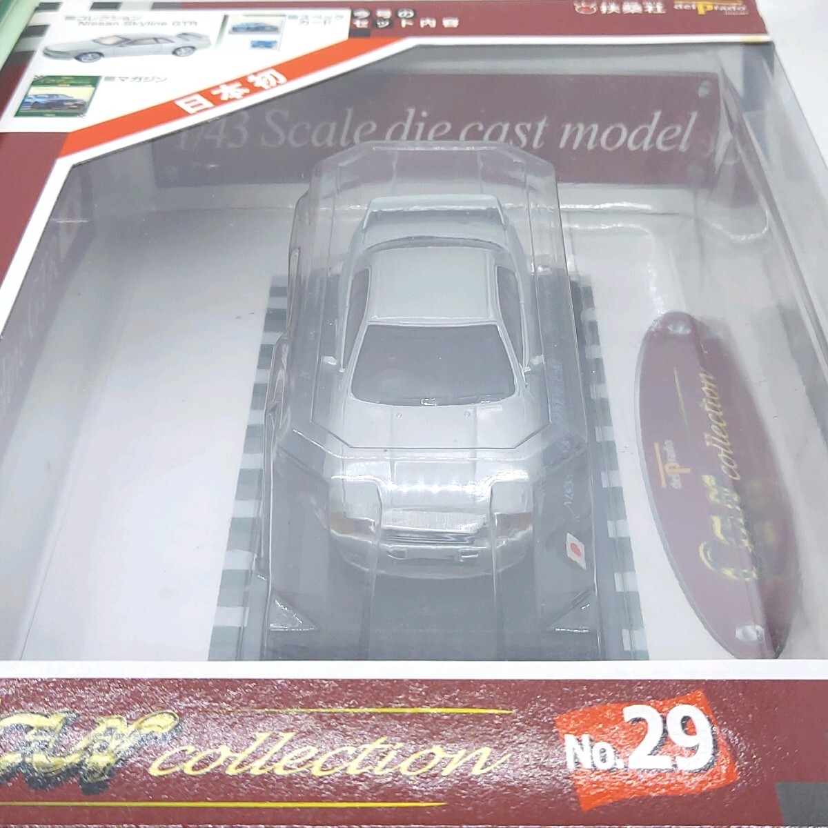 Nissan Skyline GTR　1/43　 保管品　No.29　デル・プラド カーコレクション 　Car Collection　_画像6