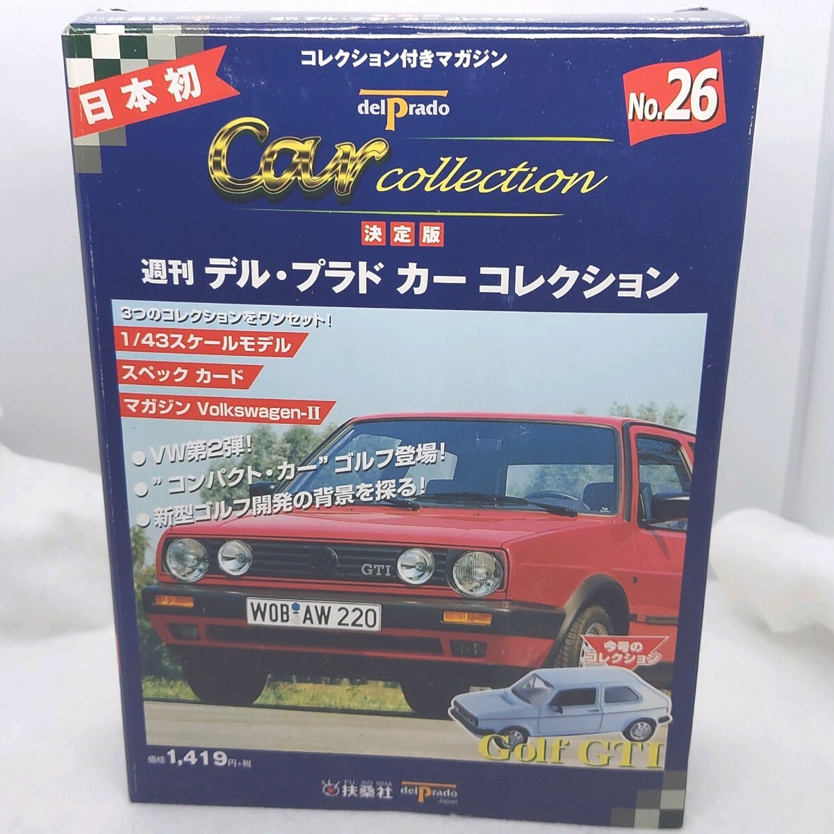 Golf GTI　1/43　 保管品　No.26　デル・プラド カーコレクション 　Car Collection　_画像1