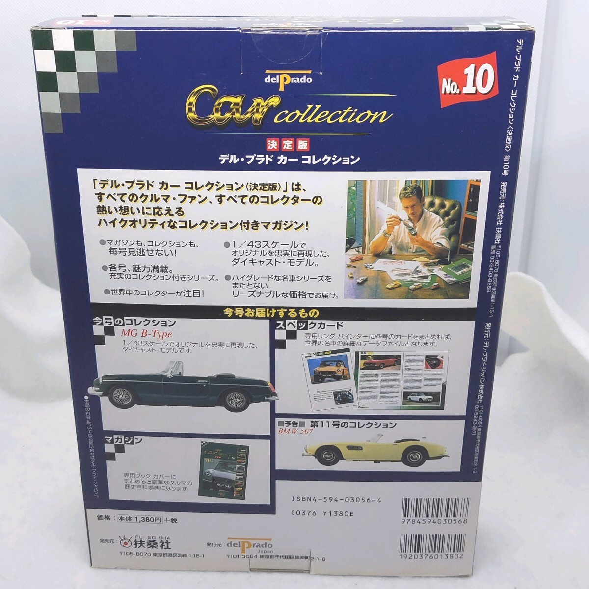 MG B-type　1/43　 保管品　No.10　デル・プラド カーコレクション 　Car Collection_画像2