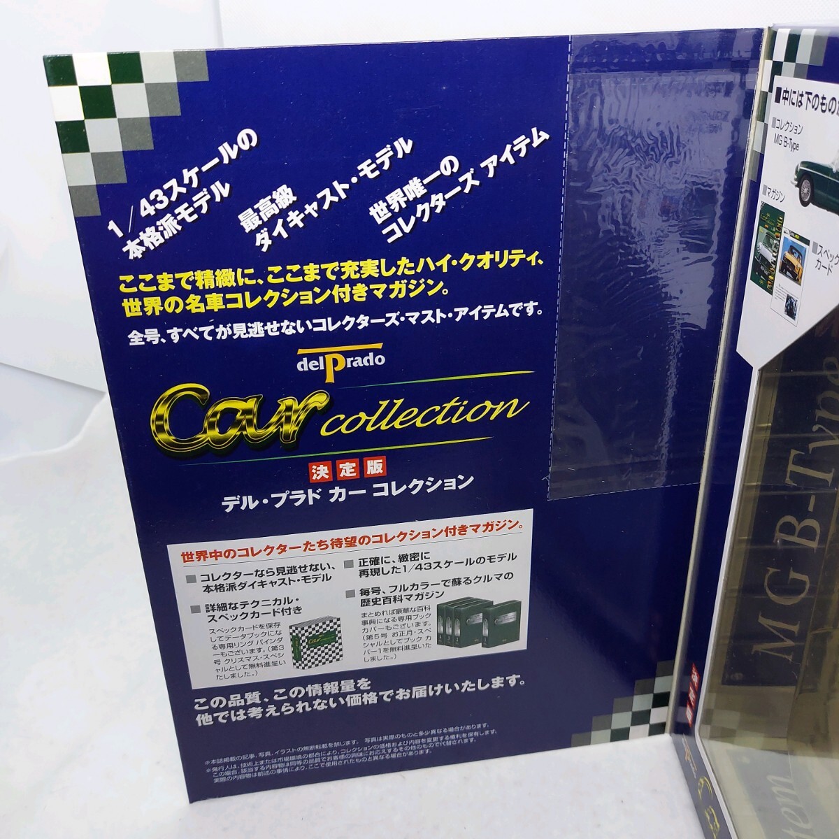 MG B-type　1/43　 保管品　No.10　デル・プラド カーコレクション 　Car Collection_画像5