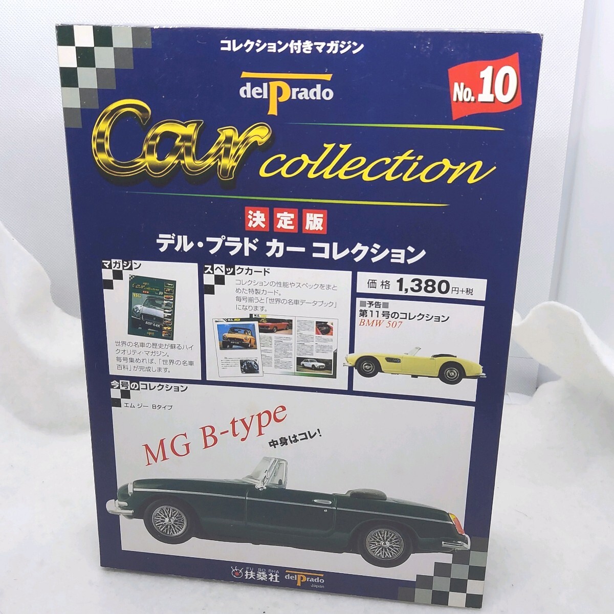 MG B-type　1/43　 保管品　No.10　デル・プラド カーコレクション 　Car Collection_画像1