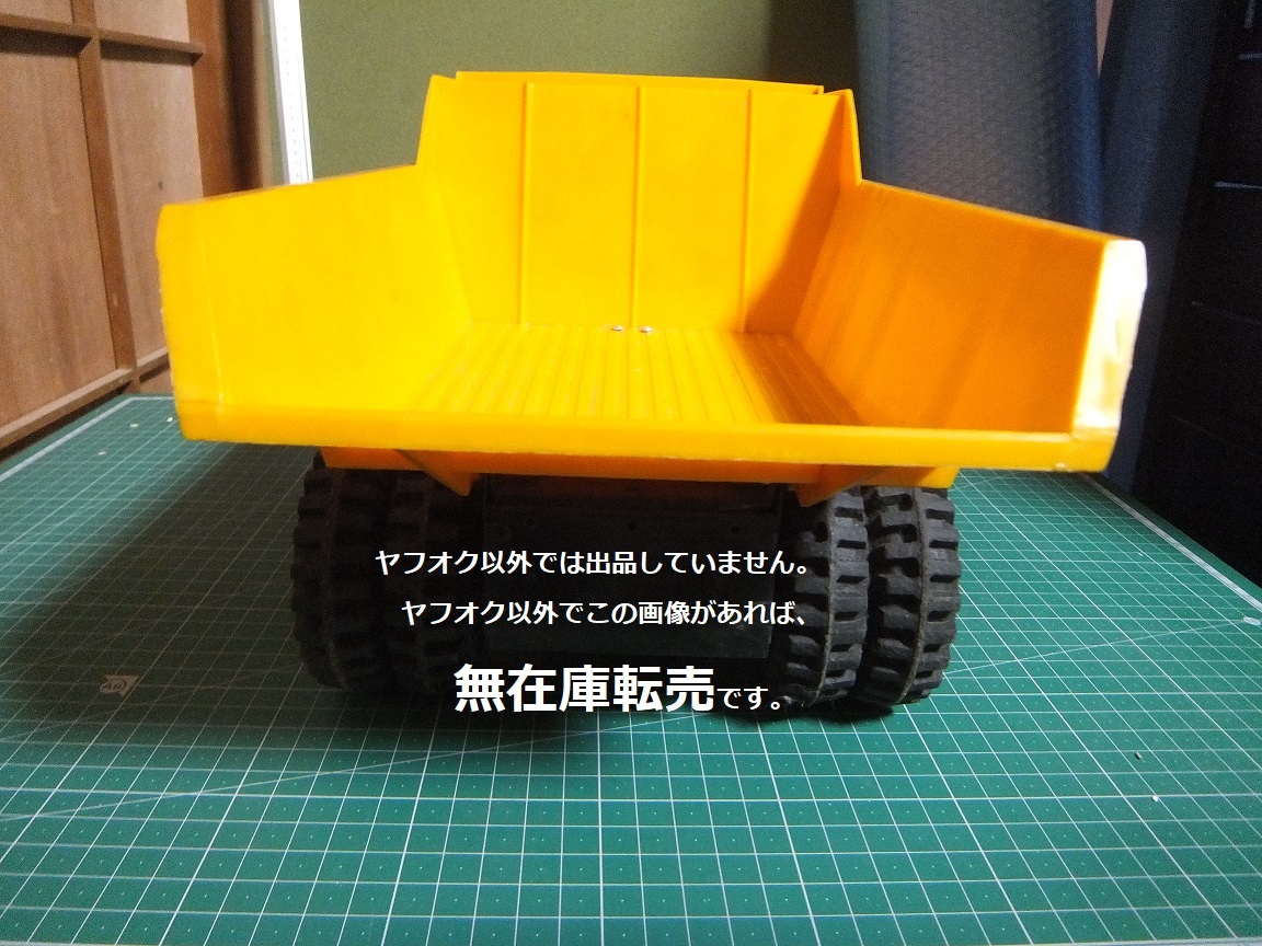 △▽ プラスチック+金属製 ダンプカーのおもちゃ 約45cm×約20cm △▽ プラスチック+金属製 ダンプカーのおもちゃ 約45cm×約20cm
