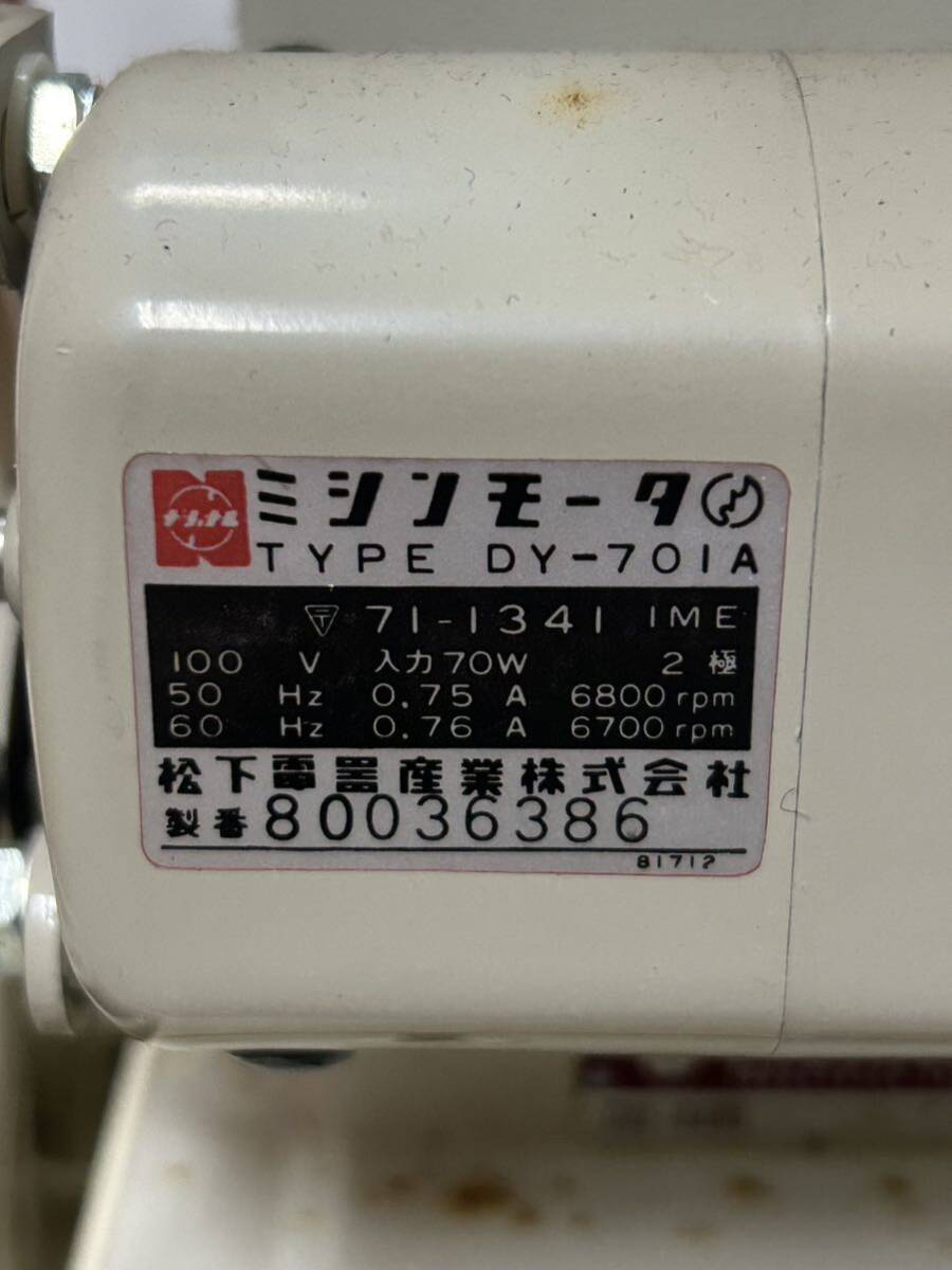 KY0326 ミシン モーター 80036386 TYPE DY-701 A 松下電器産業_画像9