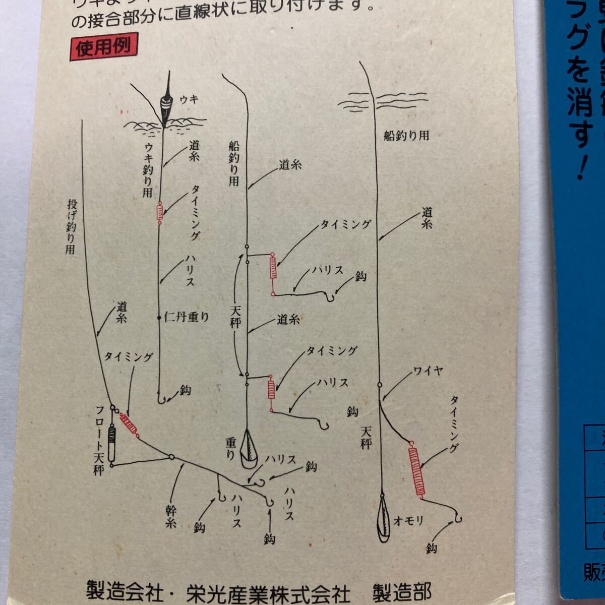 【送料無料】釣人の隠し兵器「タイミング」釣り人の革命器具2個セット_画像5