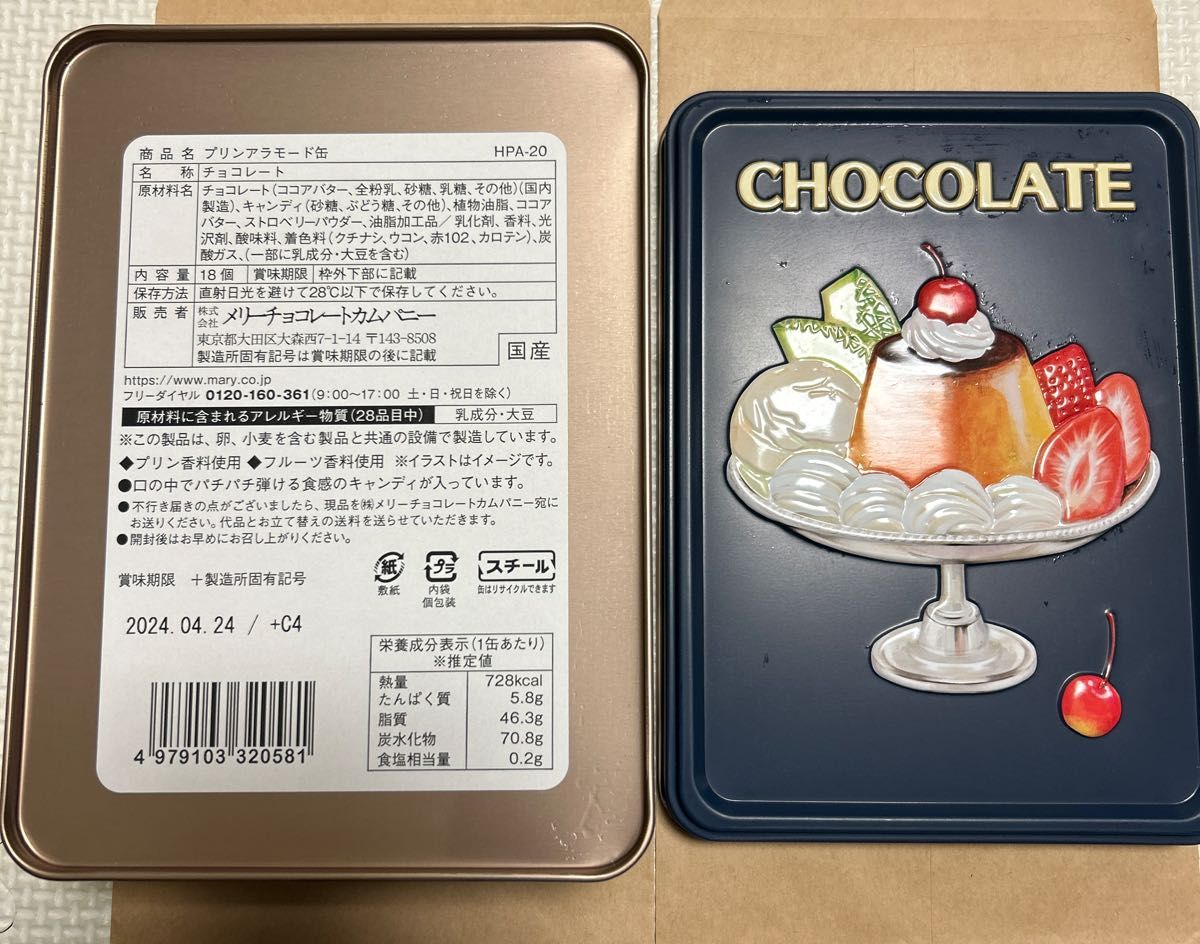 メリーチョコレート はじけるキャンディチョコレート 空き缶 プリンアラモード缶　2024